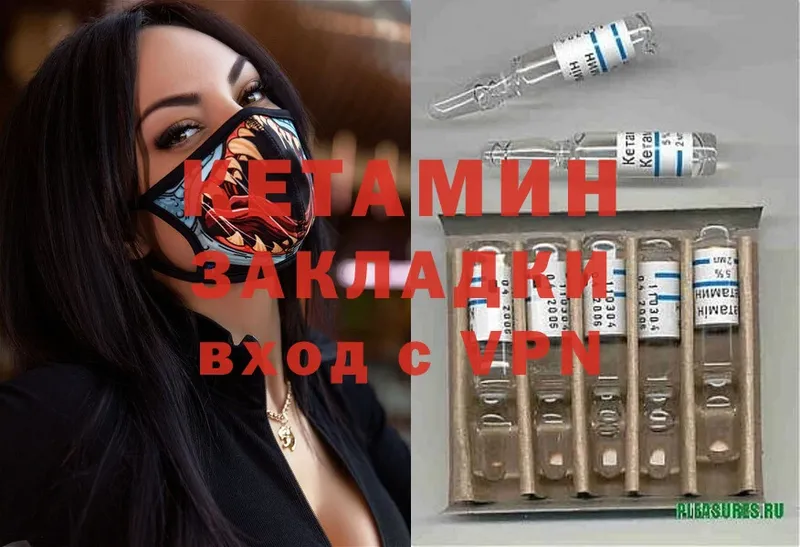 КЕТАМИН ketamine  где купить   Северодвинск 